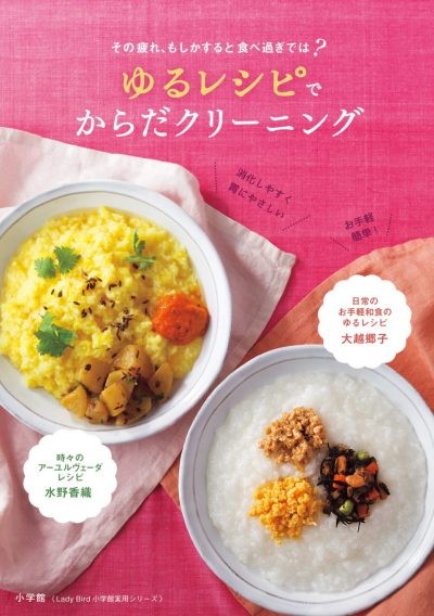 用宽松的食谱清洁身体