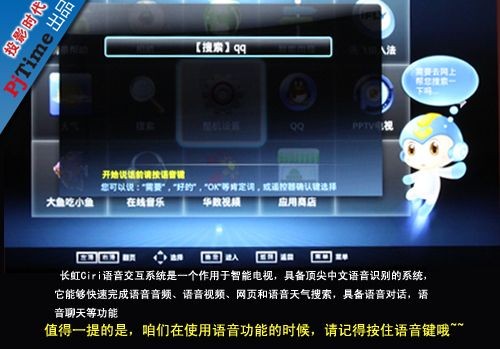语音控制