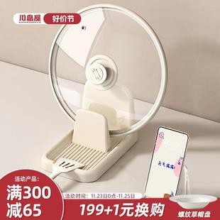 川岛架子厨房台面锅铲置物架2024 收纳架托放置锅盖架