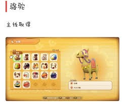 幻想生活i全坐骑怎么获取