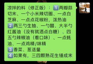 凉拌折耳根的做法 步骤1