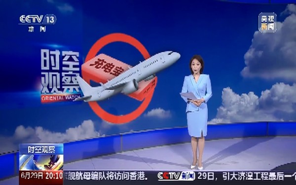 之前买的没3C标识的充电宝还能用吗