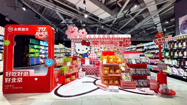 永辉717好吃节百店焕新，开启夏日消费盛宴
