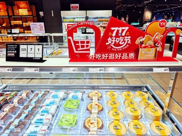 永辉717好吃节百店焕新，开启夏日消费盛宴