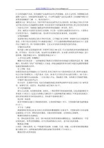 当前什么样的减肥产品好 ？