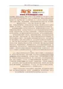新手怎样学会快速网购