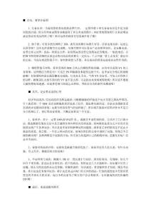五心买家经验之谈：众里寻它，如何买到心仪之物
