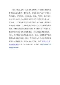 如何选购美白护肤品