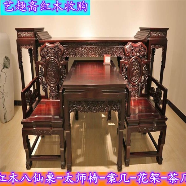 松江旧红木家具回收 老旧家具收购 富丽来常年收购