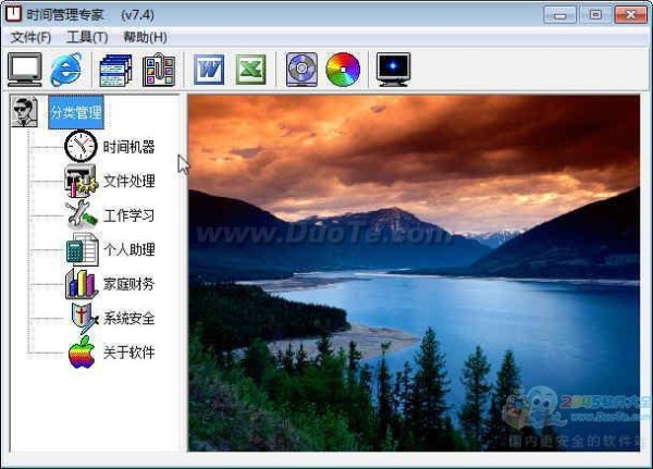 时间管理专家下载