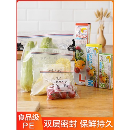 透明密封袋保鲜袋自封塑封加厚家用冰箱收纳冷冻专用分装带封口袋