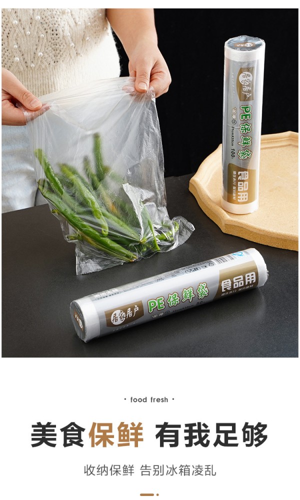 保鲜袋冰箱食物收纳塑料袋家用大号小号加厚一次性水果蔬菜超市