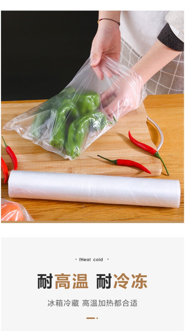 保鲜袋冰箱食物收纳塑料袋家用大号小号加厚一次性水果蔬菜超市