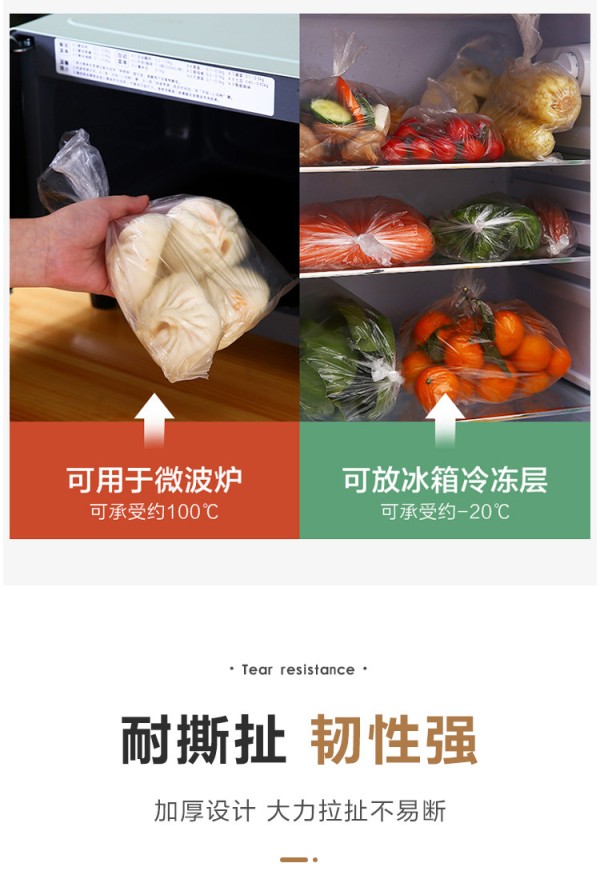 保鲜袋冰箱食物收纳塑料袋家用大号小号加厚一次性水果蔬菜超市