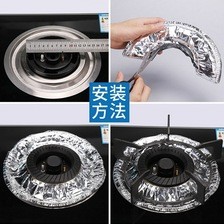 厨房燃气灶具保护铝箔纸煤气炉保洁清洁圆盘防油耐高温锡纸贴纸垫