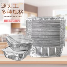 锡纸铝泊盒食品级打包盒烧烤一次性餐盒方形外卖保温烤箱专用批发
