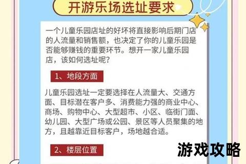 乐园生活全攻略：新手入门技巧与隐藏关卡通关指南