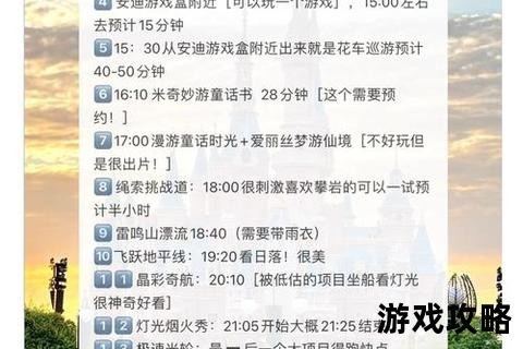 乐园生活全攻略：新手入门技巧与隐藏关卡通关指南