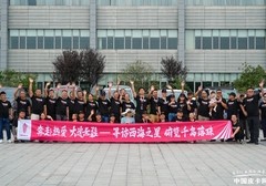 让每一个“家人”沉浸其中 深度体验“大道无疆”系列活动