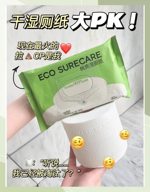 卫生湿巾与湿厕纸的区别