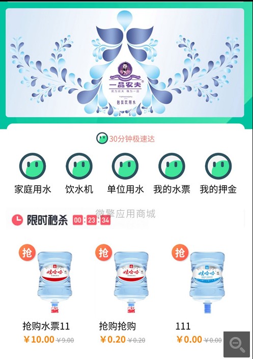 济源靠谱订水小程序源码_靠谱订水小程序费用_河南蓝燕网络科技有限公司