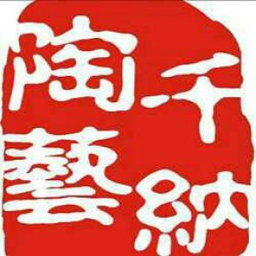 淄博千纳装饰材料有限公司
