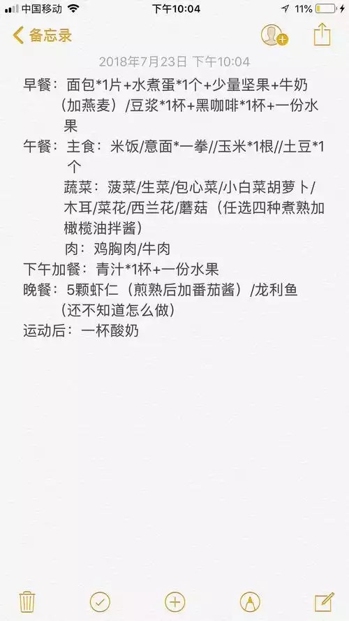 学校减肥饮食食谱：健康瘦身从饮食开始(1)