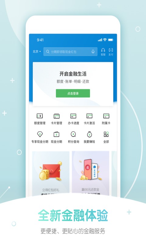 全民生活最新版本