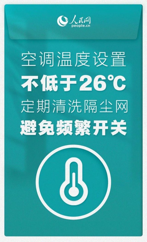 节能小妙招有哪些怎样才能省电，怎么样才能节省电（收好这份节电小贴士）