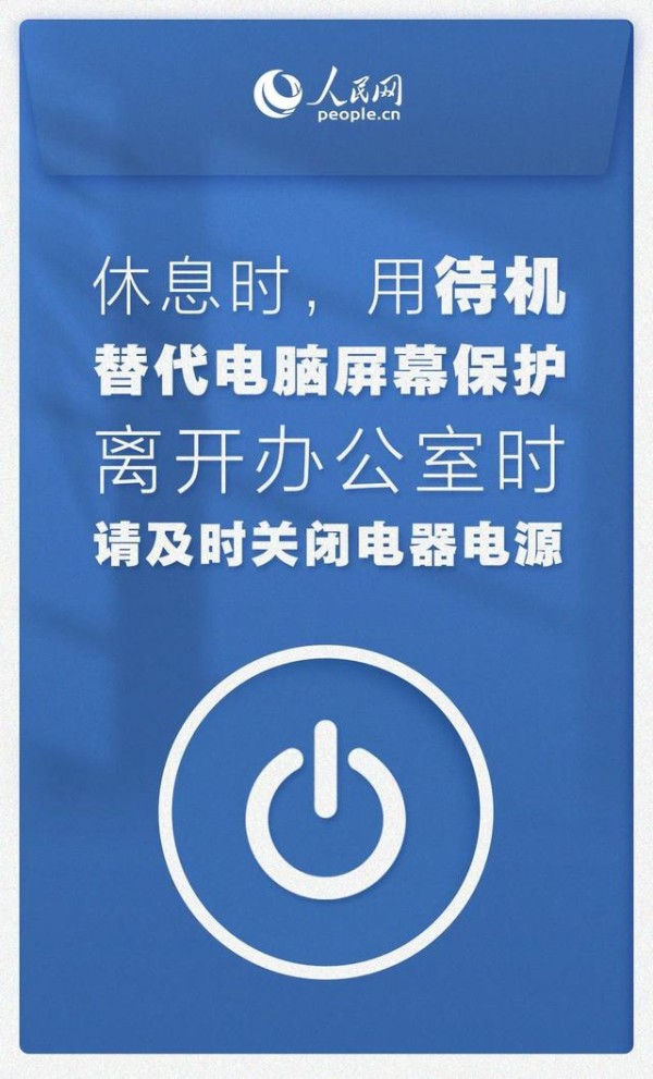 节能小妙招有哪些怎样才能省电，怎么样才能节省电（收好这份节电小贴士）