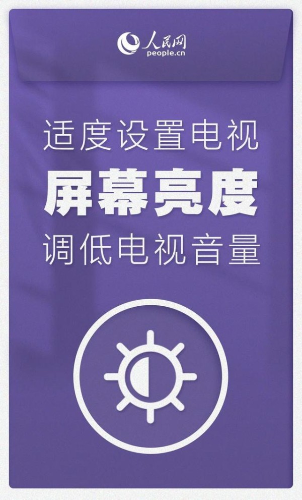 节能小妙招有哪些怎样才能省电，怎么样才能节省电（收好这份节电小贴士）