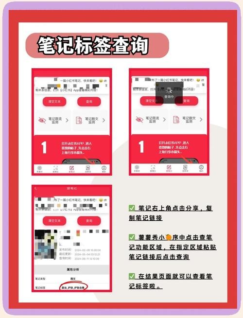 小红书个人标签在哪里设置