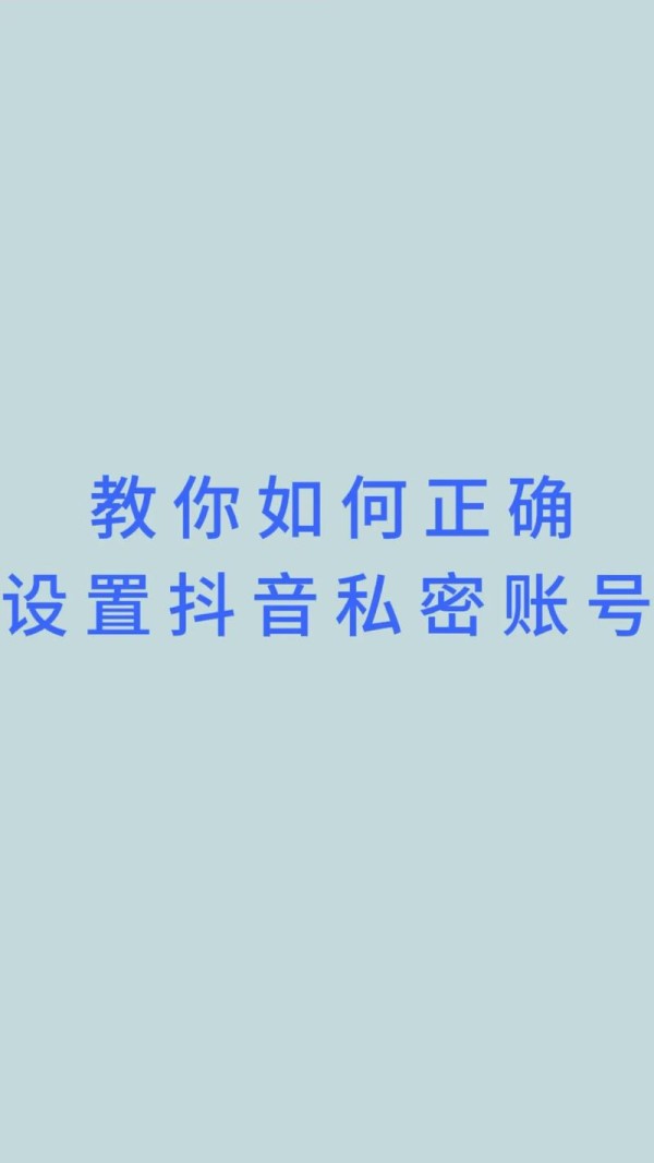 抖音怎么关联另外一个账号