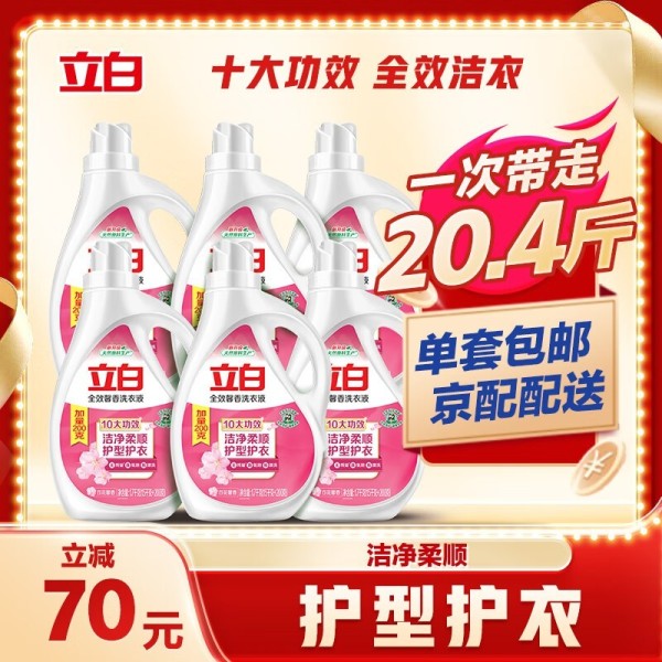 超强去渍深层洁净 洗衣液推荐