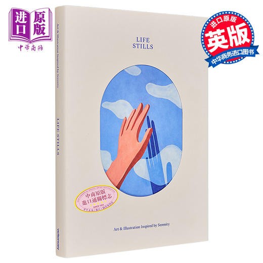 【中商原版】Life Stills Art 进口艺术 生活剧照：受宁静启发的艺术和插图 Victionary 商品图0