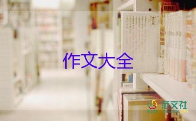 个人成长类作文5篇