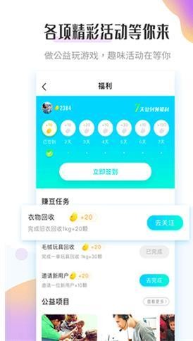 飞蚂蚁旧衣服回收平台