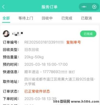 旧衣侠首码，一部手机在家做回收旧衣服生意，2025年环保新赛道
