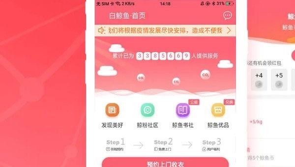 生活哪里回收旧衣服，回收旧衣服的平台 1