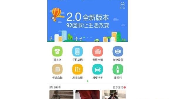 生活哪里回收旧衣服，回收旧衣服的平台 3