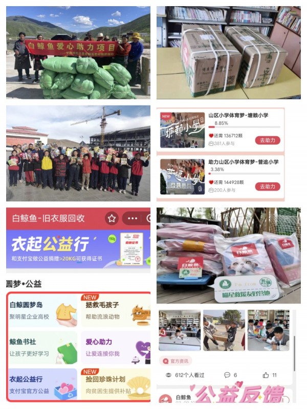 回收旧衣服平台