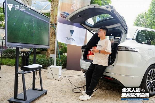 智趣乐驾 深蓝S09开启移动出行科技生活