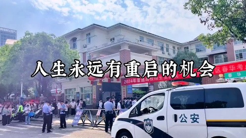 高考结束了，但人生还在继续，每一代人都有每一代的回忆