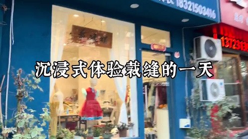 沉浸式体验裁缝铺的一天，服装工作室，创业vlog