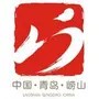 崂山发布