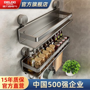 德力西吸盘厨房置物架免打孔壁挂