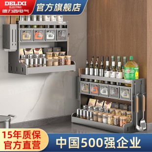 德力西多功能厨房置物架调料盒
