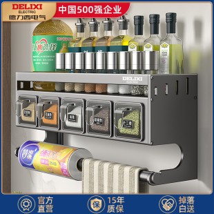 德力西厨房置物架免打孔调料架