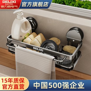 德力西吸盘抹布收纳沥水架打孔壁挂水龙头水槽料架厨房置物架
