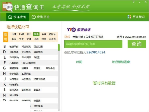 网购达人经验分享：好用的网购工具推荐